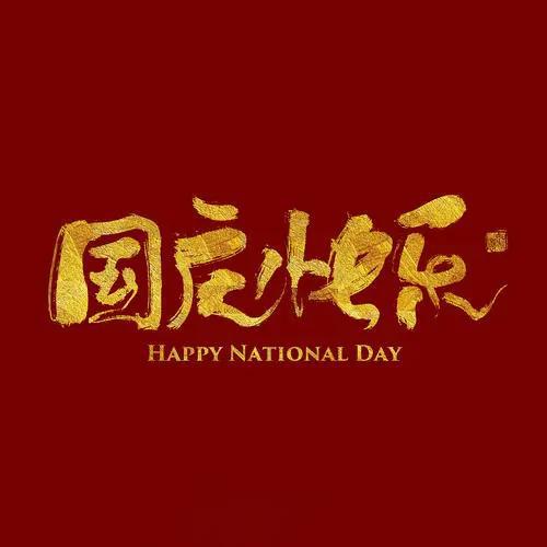 Holiday & National Day - 圖片