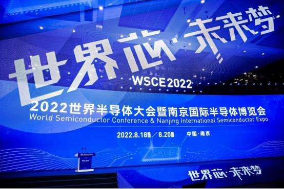 The World Semiconductor Conference was held in Nanjing, and many semiconductor companies participated in the conference - 圖片